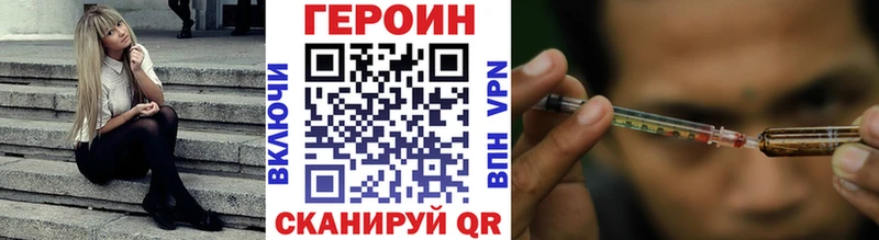 Героин Heroin  Дальнереченск 