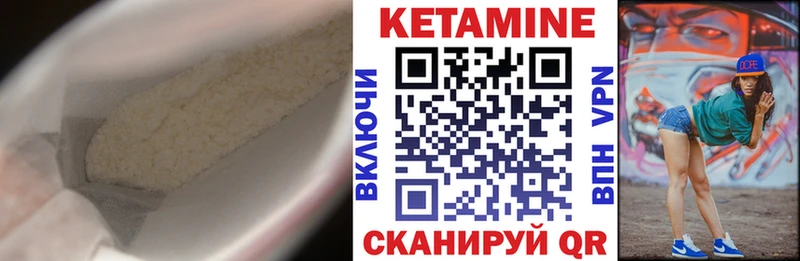 магазин продажи наркотиков  Дальнереченск  Кетамин VHQ 