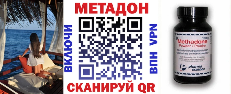 МЕТАДОН мёд  Дальнереченск 