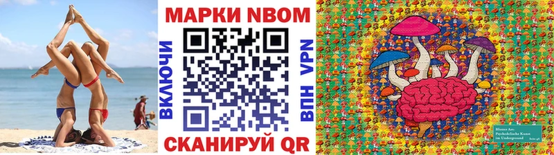 Марки 25I-NBOMe 1,5мг  kraken ссылки  Дальнереченск  купить наркотик 